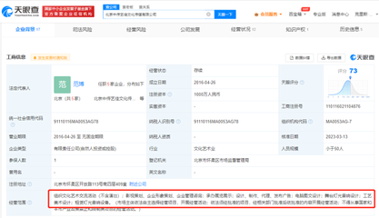 欧阳夏丹转型艺考培训 代课属实但未入职，职业跨界之路引发关注
