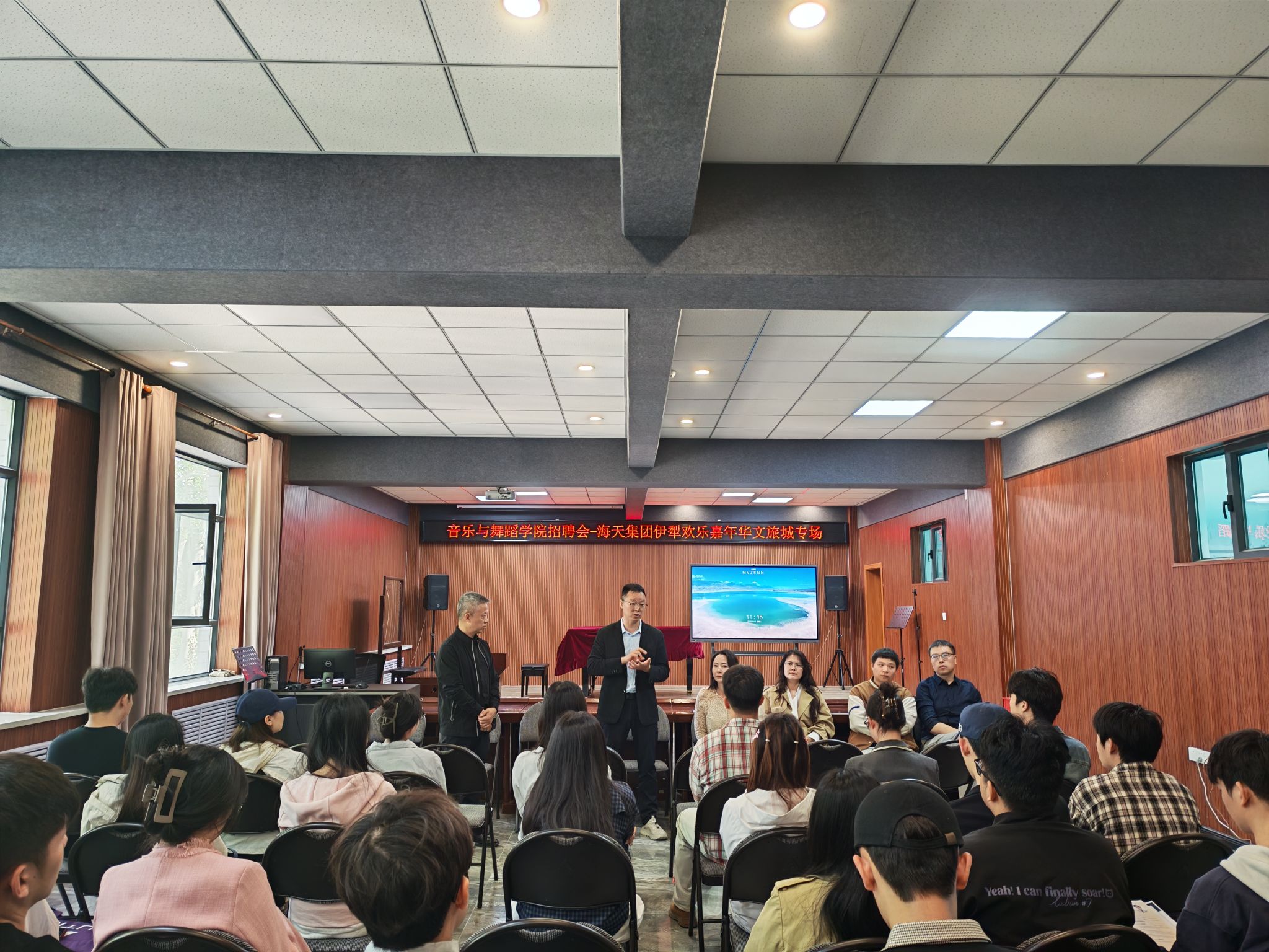 校企携手促就业 文旅融合谱新篇——音乐与舞蹈学院与海天集团伊犁欢乐嘉年华文旅城访企拓岗拓研交流座谈会侧记